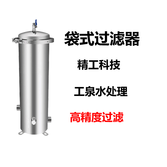 带式过滤器